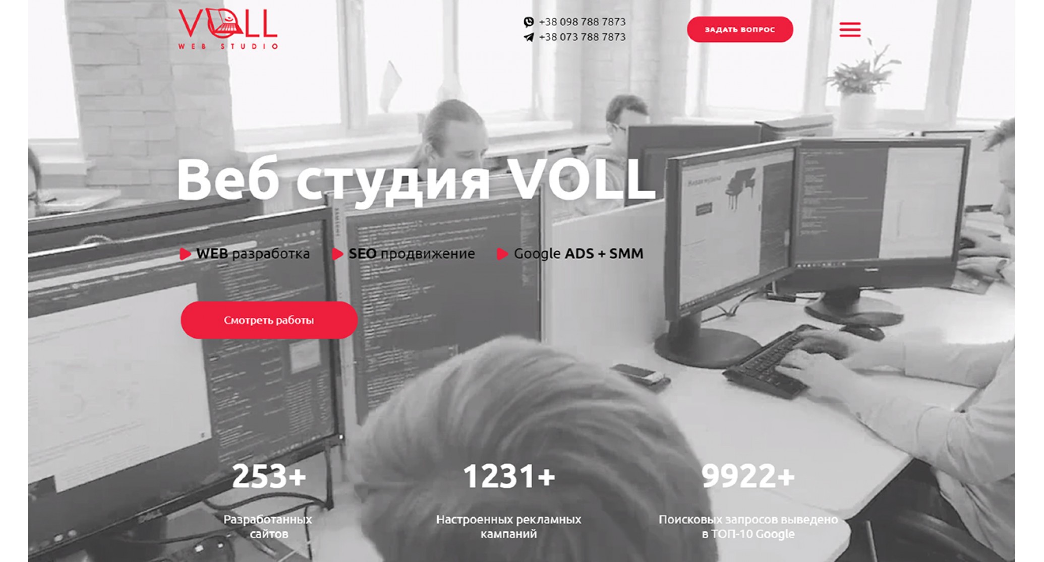VOLL