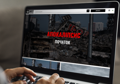 Апокаліпсис. Початок
