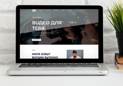 Богдан Бутенко