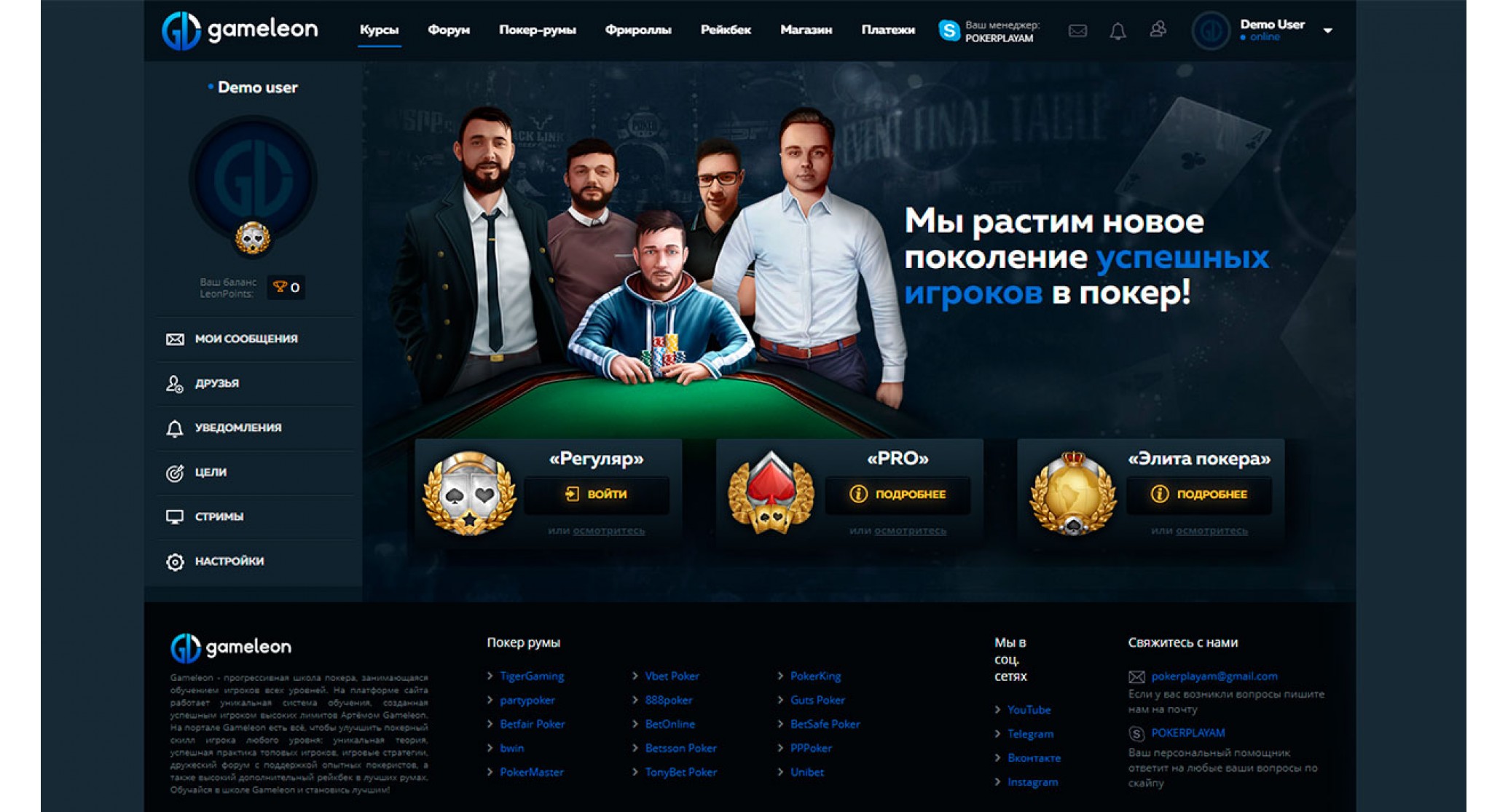Перша Українська Студія
