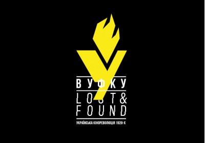 «ВУФКУ. Lost&Found»