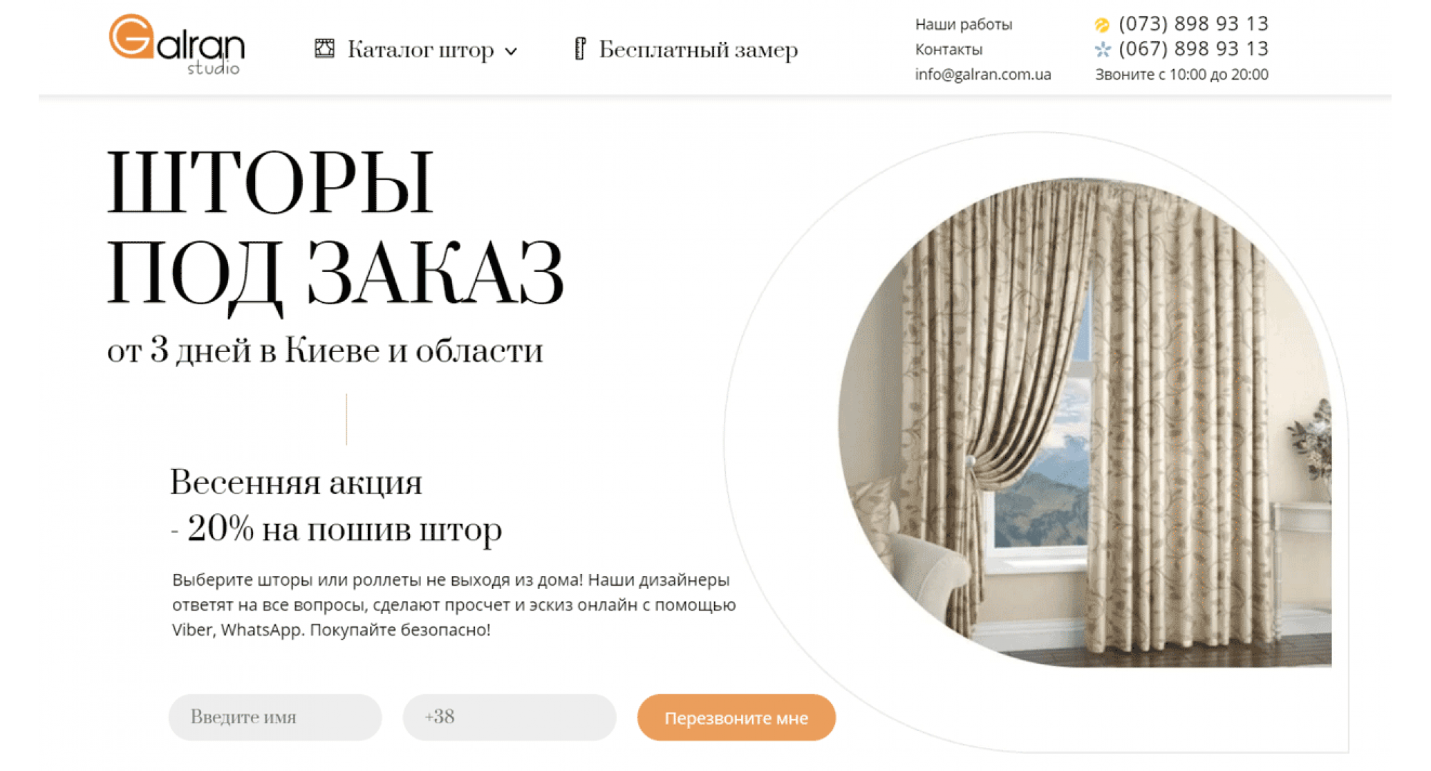 WebLife.ua