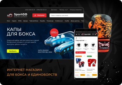 Sport GO -  Все для бокса, единоборств