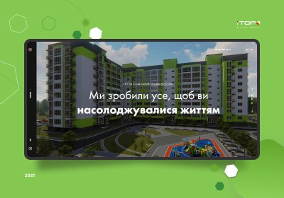 Жилой комплекс “Нова будова - 2”