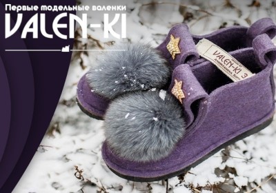 VALENKI