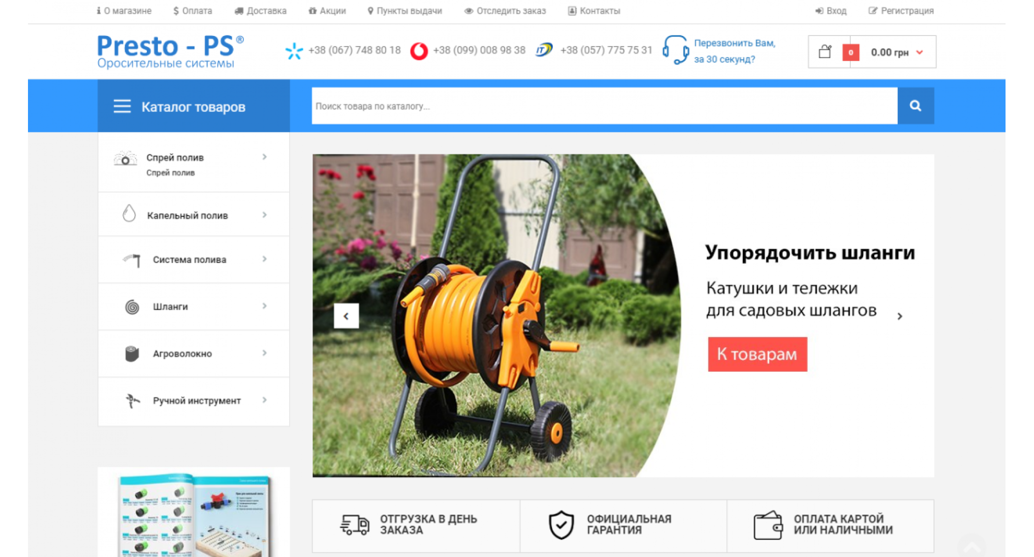 Promodex