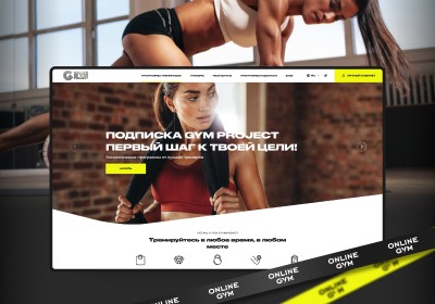 ONLINE GYM