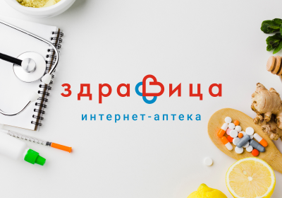 Интернет-аптека "Здравица"