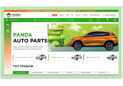 Panda Auto Parts