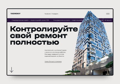 YASINSKIY development
