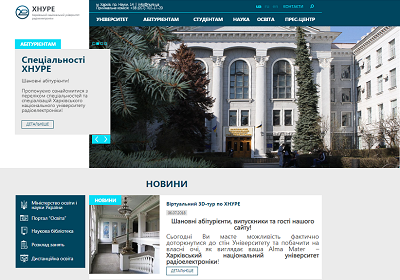 Харьковский национальный университет радиоэлектроники