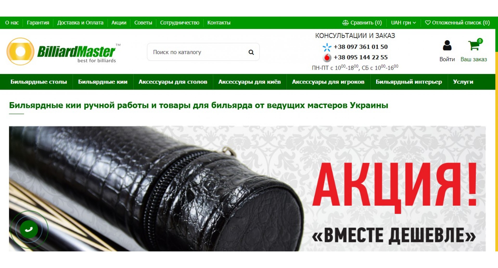 webPCstudio