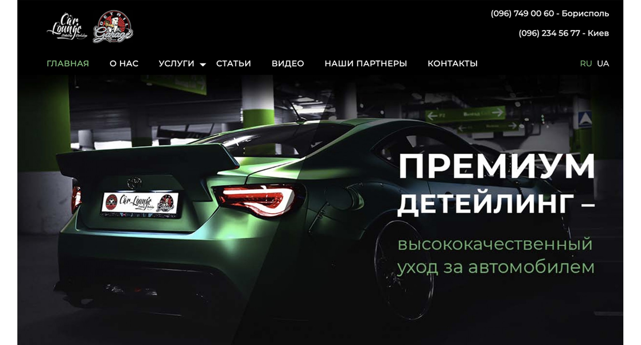 Бизнес-формула
