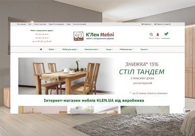 Інтернет-магазин klen.ua