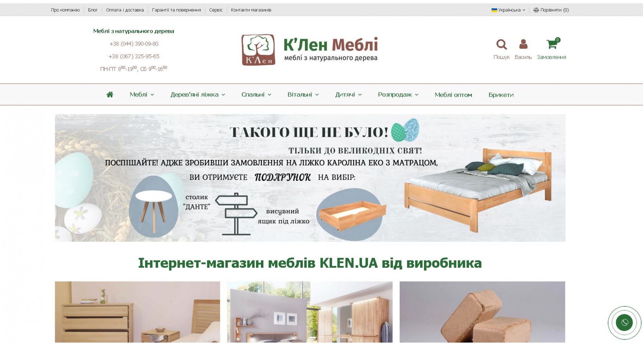 klen.ua