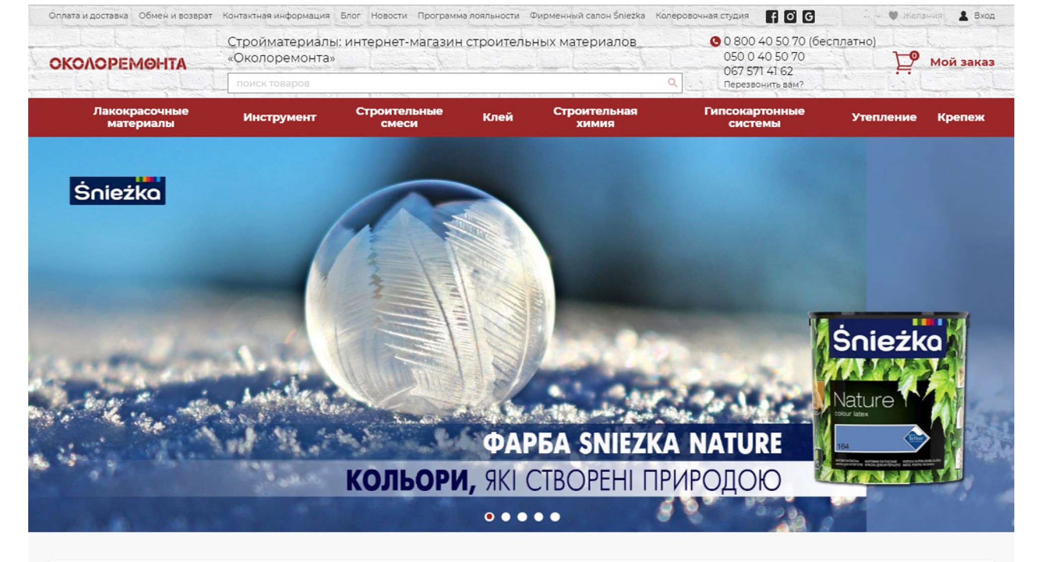 ОКОЛОРЕМОНТА