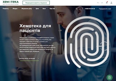 Хемотека (центр персонализированной фармации)