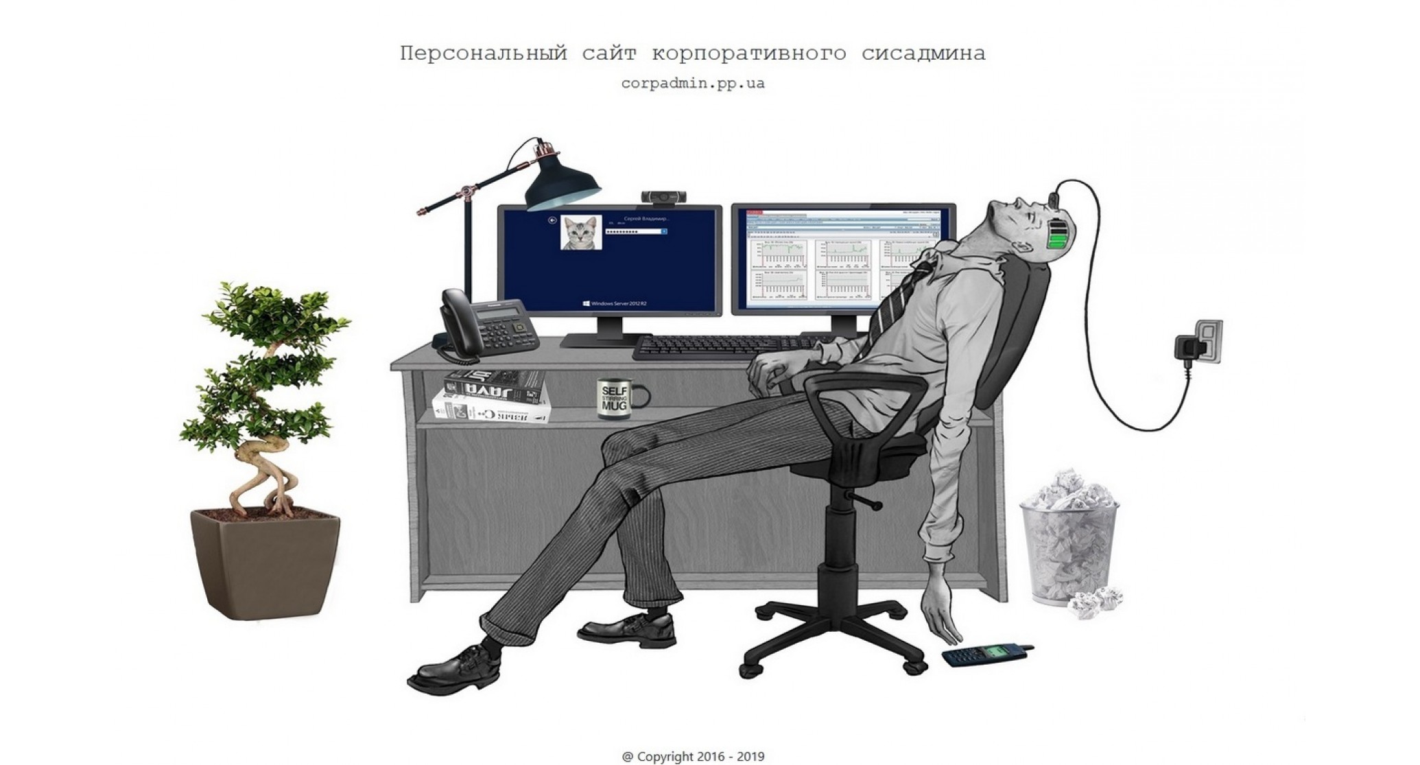 Сorpadmin