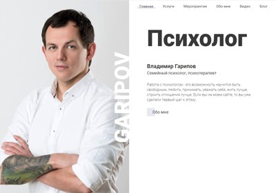 Семейный психолог, психотерапевт Владимир Гарипов.