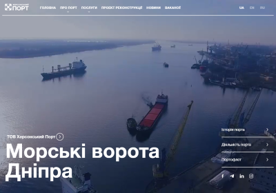 ТОВ Херсонский Порт