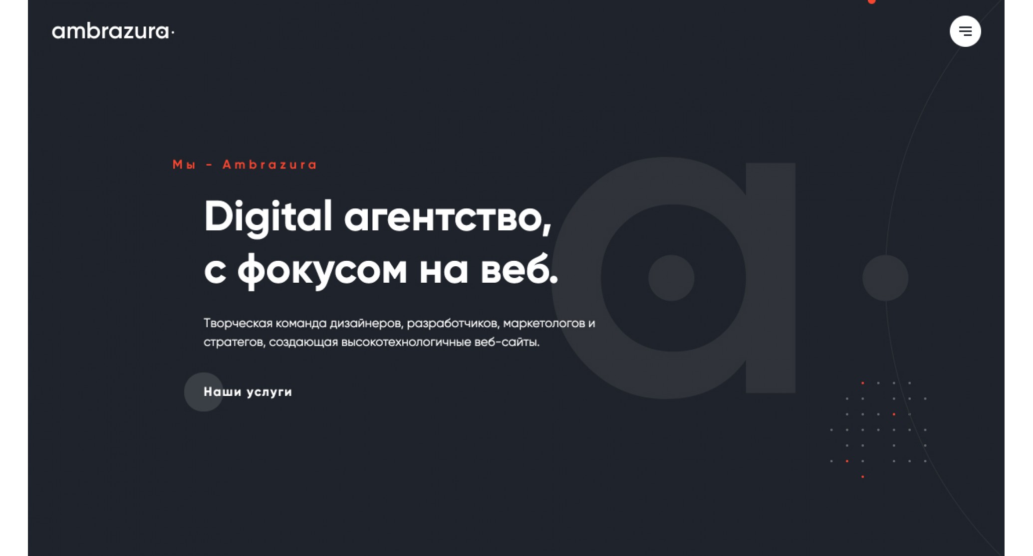 Ambrazura agency