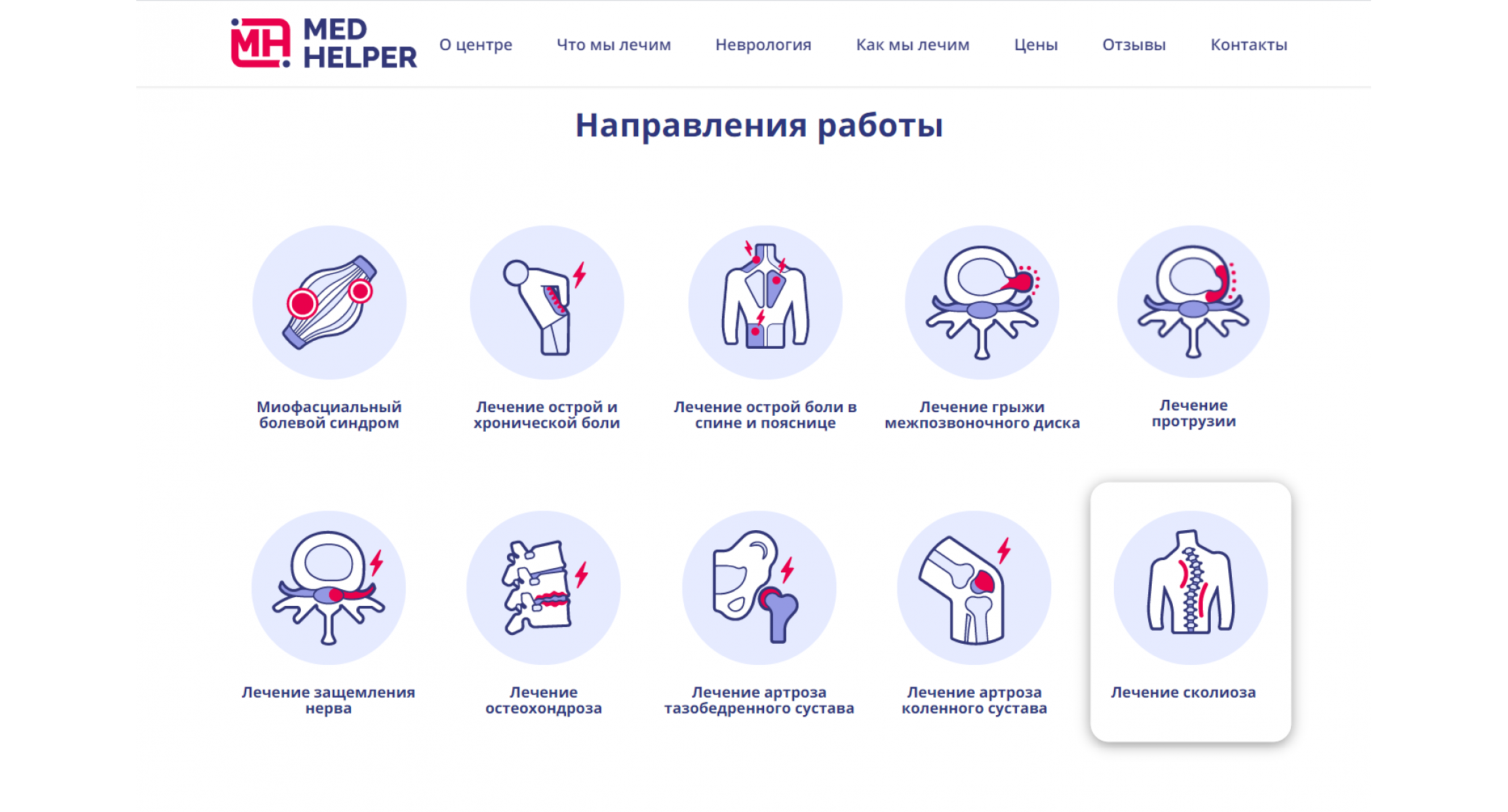 Диджитал Агентство Uttermouse
