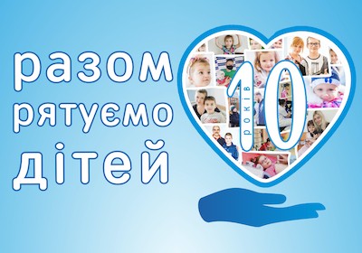 Украинский фонд Помощи (Уфонд)