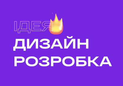 Solvo — сайти для брендів