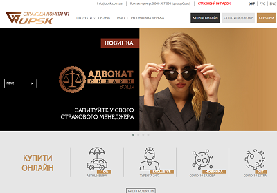 Страховая компания UPSK