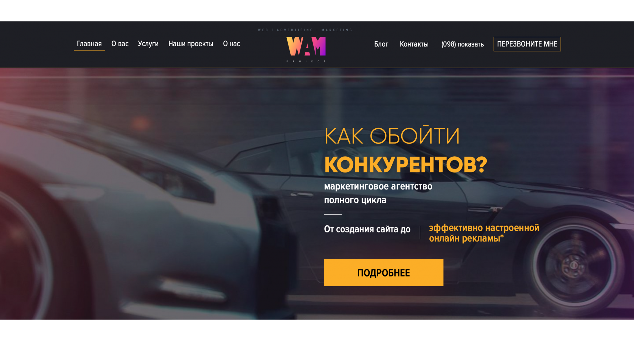 wamp.com.ua