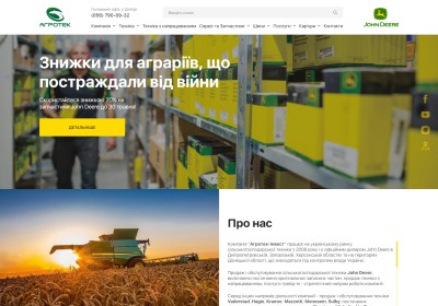 Агротек-Інвест