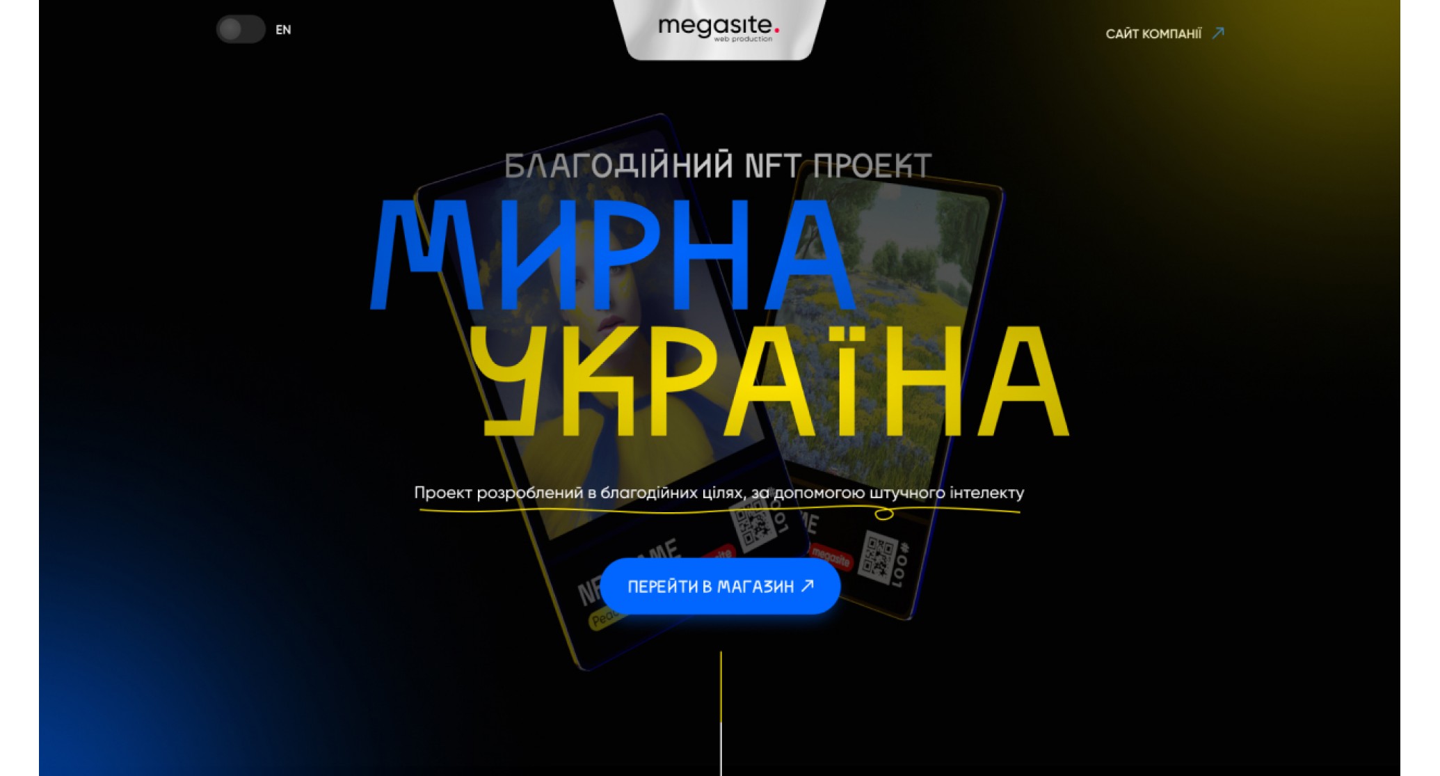 MEGASITE
