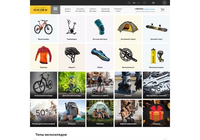 Veliki.com.ua