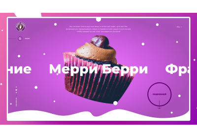 Merry Berry Cafe