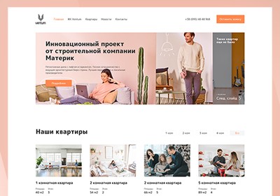 ЖК "Ventum"