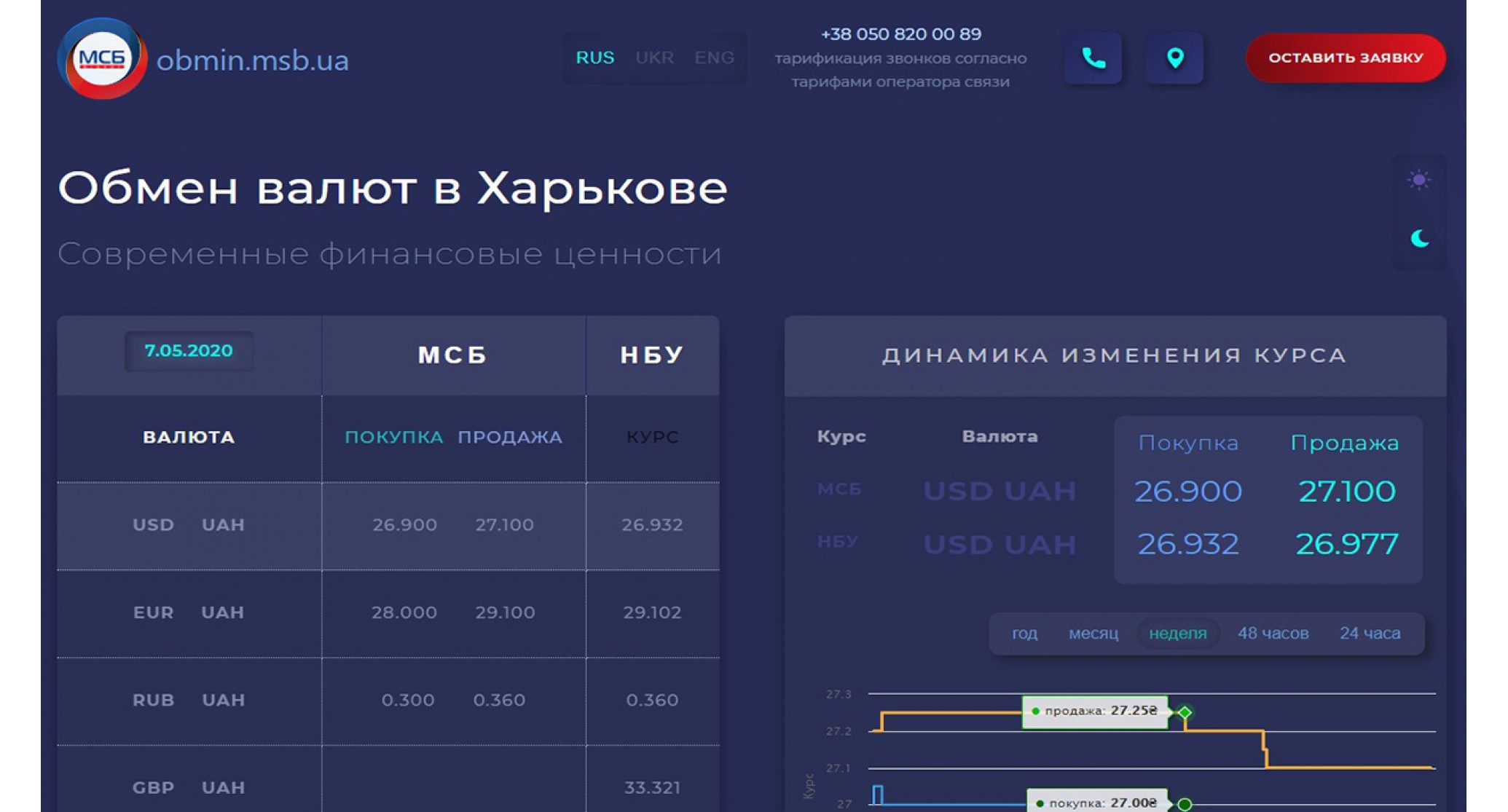 WEB-MACHINE