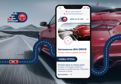 Автошкола BAI DRIVE