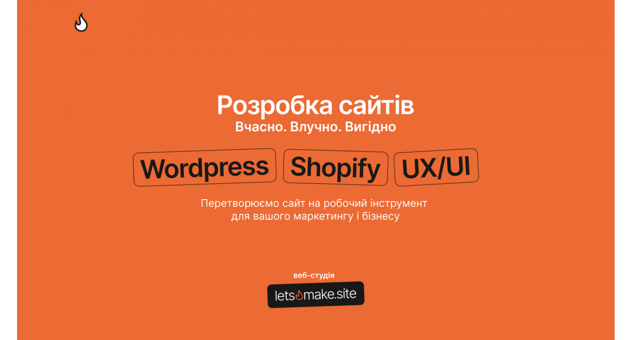 Letsmake.site
