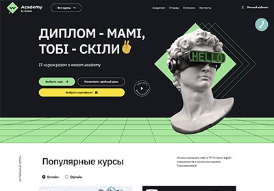 IT академия WEZOM