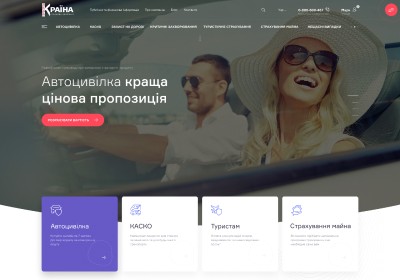 Страхование в смартфоне для СК «Країна»