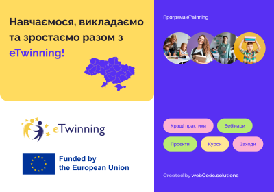 eTwinning Ukraine