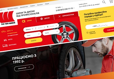 ТІП ТОП СЕРВІС