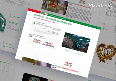 Castrol - перевірка оригінальності продуктів