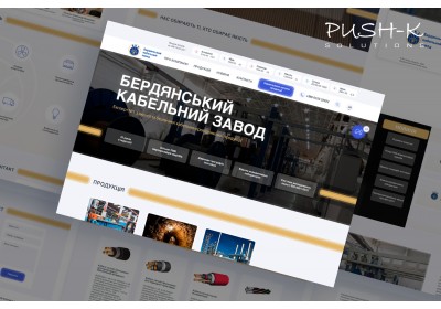 Бердянський Кабельний Завод