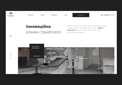 Bilobrov Clinic