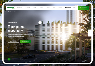 Greenville Park Lviv