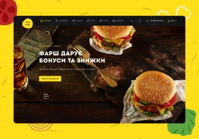 ФАРШ