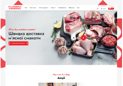 Галицька Свіжина