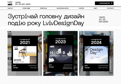 Lviv Design Day