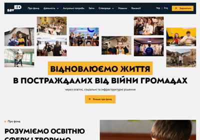 Міжнародний благодійний фонд savED